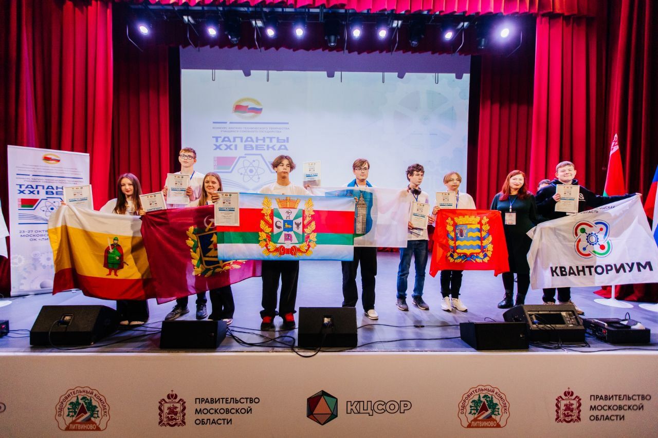 Четверо нижегородцев стали призерами конкурса научно-технического творчества учащихся Союзного государства «Таланты XXI века» Четверо нижегородцев стали призерами конкурса научно-технического творчества учащихся Союзного государства «Таланты XXI века»