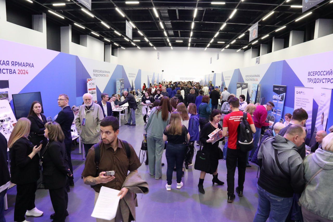 Региональный этап Всероссийской ярмарки трудоустройства в Нижнем Новгороде
