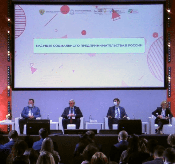 Форум Добрый бизнес