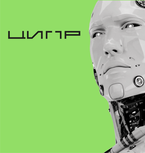 Цифровая индустрия промышленной России