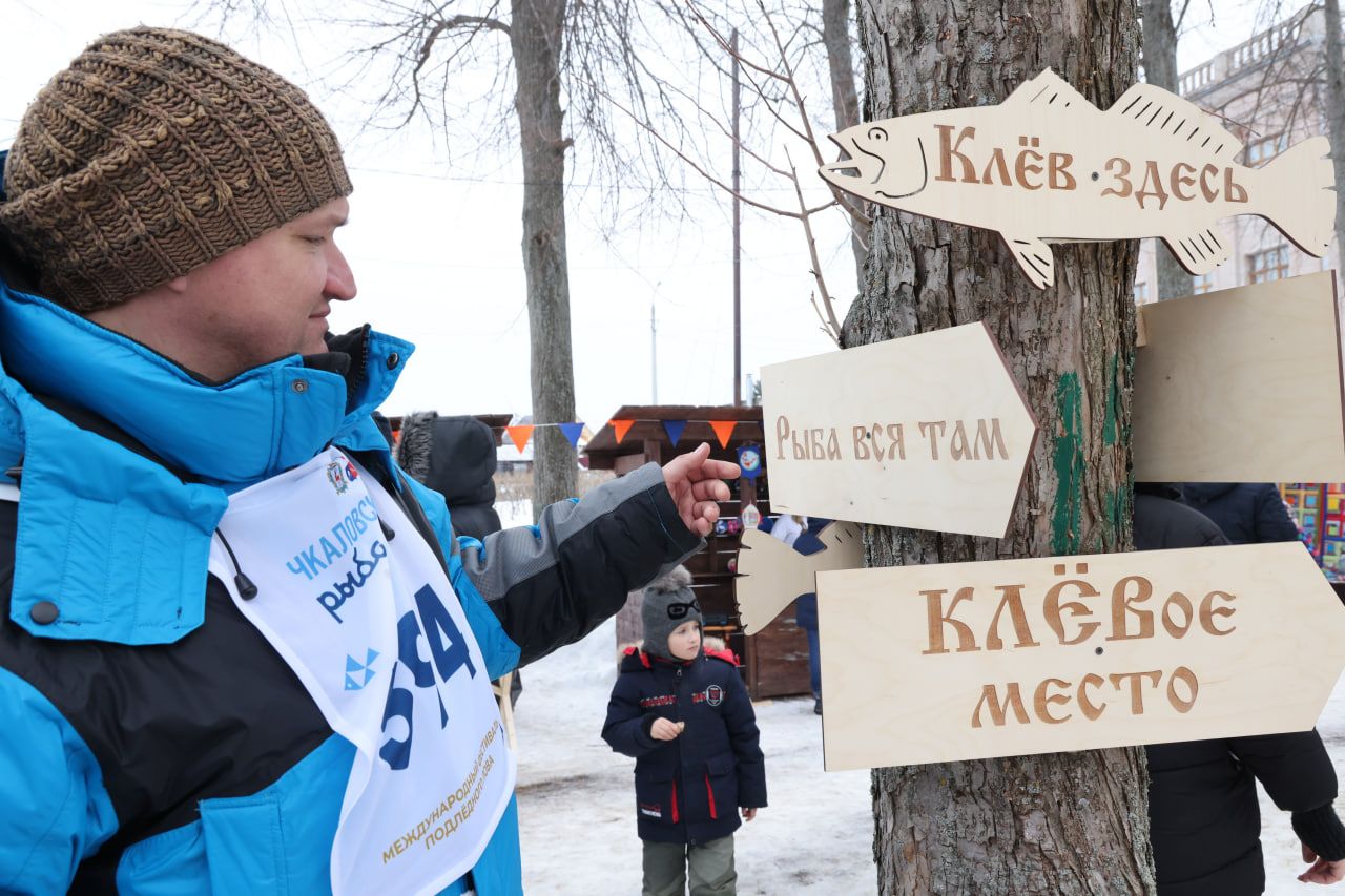 Представители 48 стран приняли участие в Международном фестивале подледного  лова «Чкаловская рыбалка – 2024» | Официальный сайт Правительства  Нижегородской области