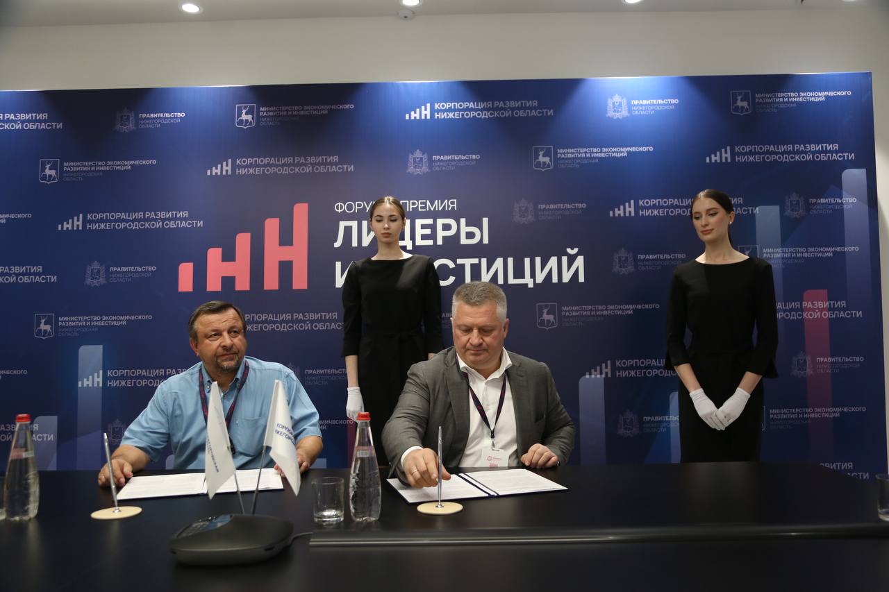 Корпорация развития Нижегородской области будет сопровождать еще четыре проекта с объемом инвестиций более 800 млн рублей
