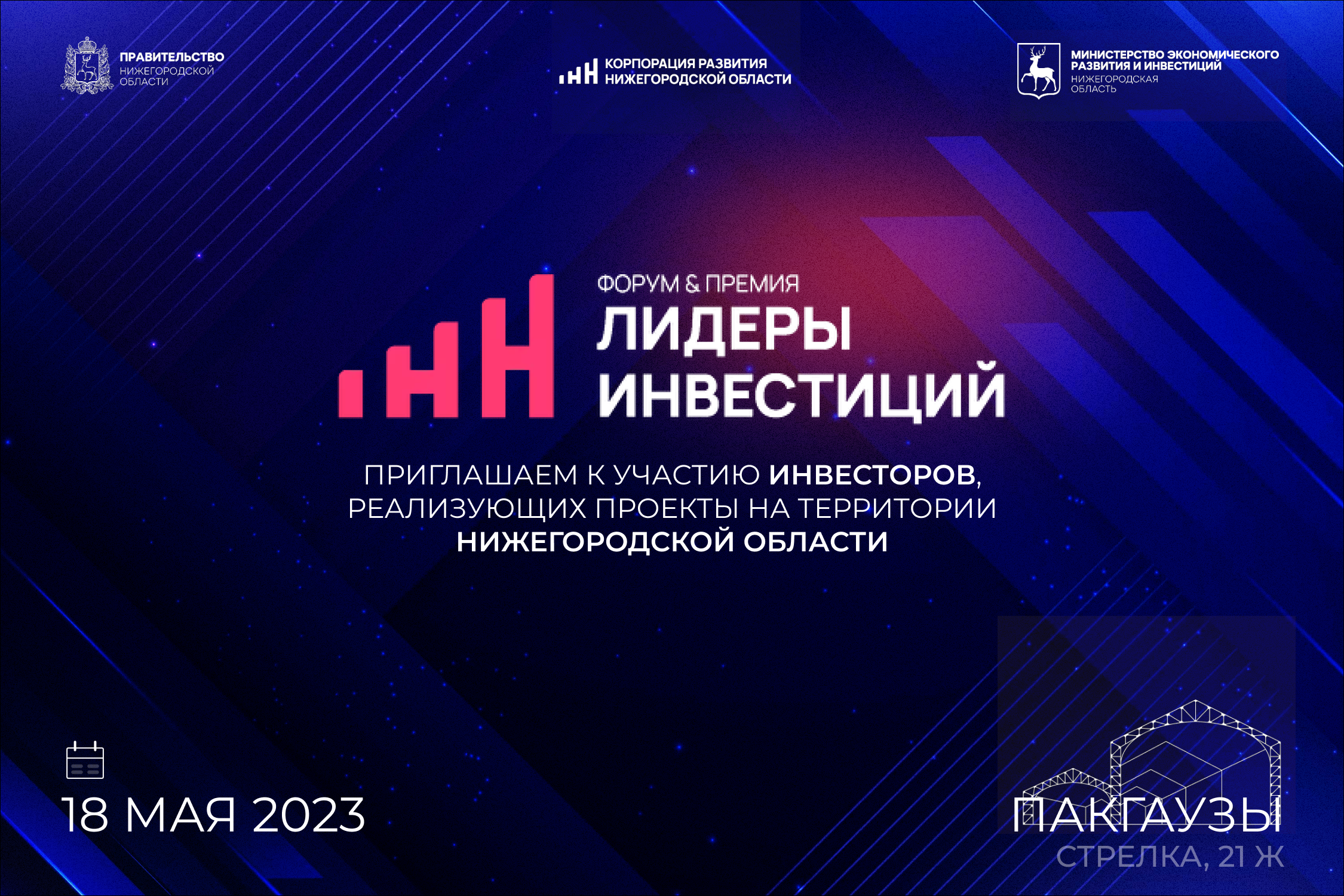 Лидеры инвестиций нижний новгород. Лидеры инвестиций нижний новгород. Лидеры инвестиций нижний новгород. Инвестор фото. Лидеры инвестиций нижний новгород.