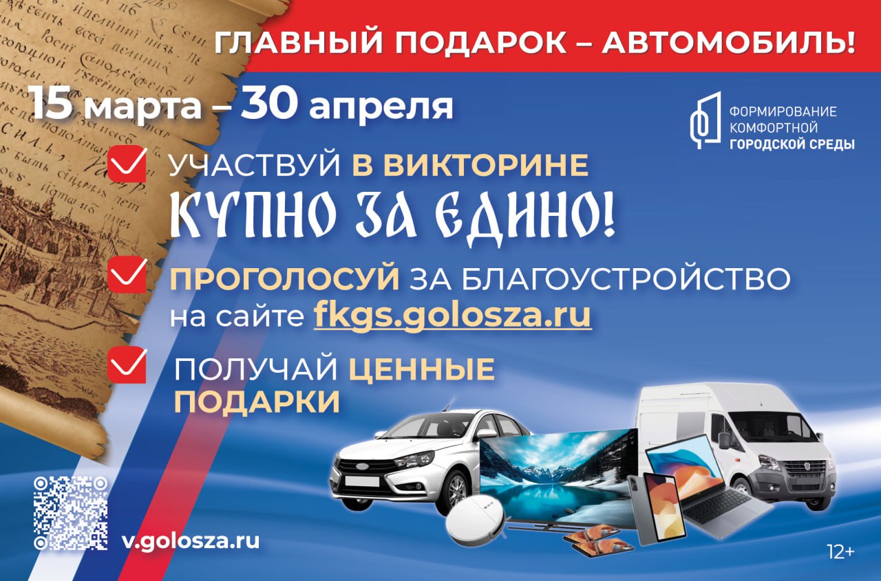 765 жителей Нижегородской области уже получили подарки в викторине «КУПНО  ЗА ЕДИНО!» | Официальный сайт Правительства Нижегородской области