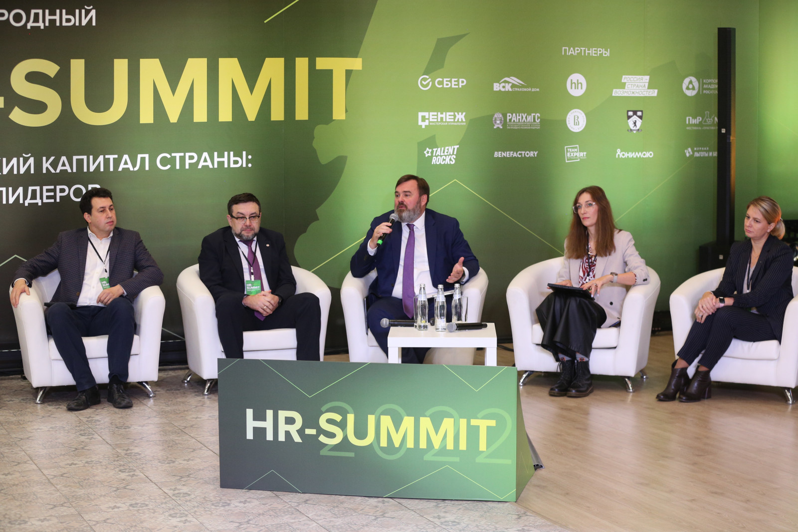 Саммит нижний. HR-саммит. Международный HR саммит Нижний Новгород. HR Summit купно. Выставка HR Summit.
