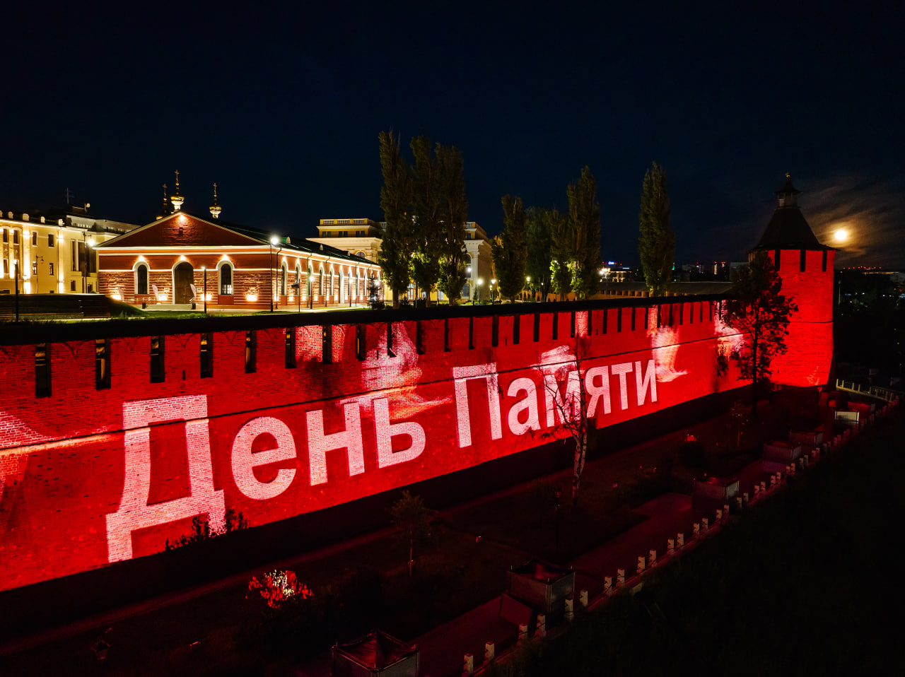 В День памяти и скорби на стене Нижегородского кремля появится масштабная  световая инсталляция | Официальный сайт Правительства Нижегородской области