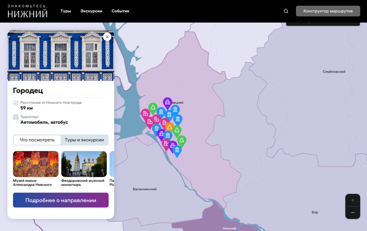 На туристическом портале «Знакомьтесь, Нижний» запустили интерактивную карту  Нижегородской области | Официальный сайт Правительства Нижегородской области
