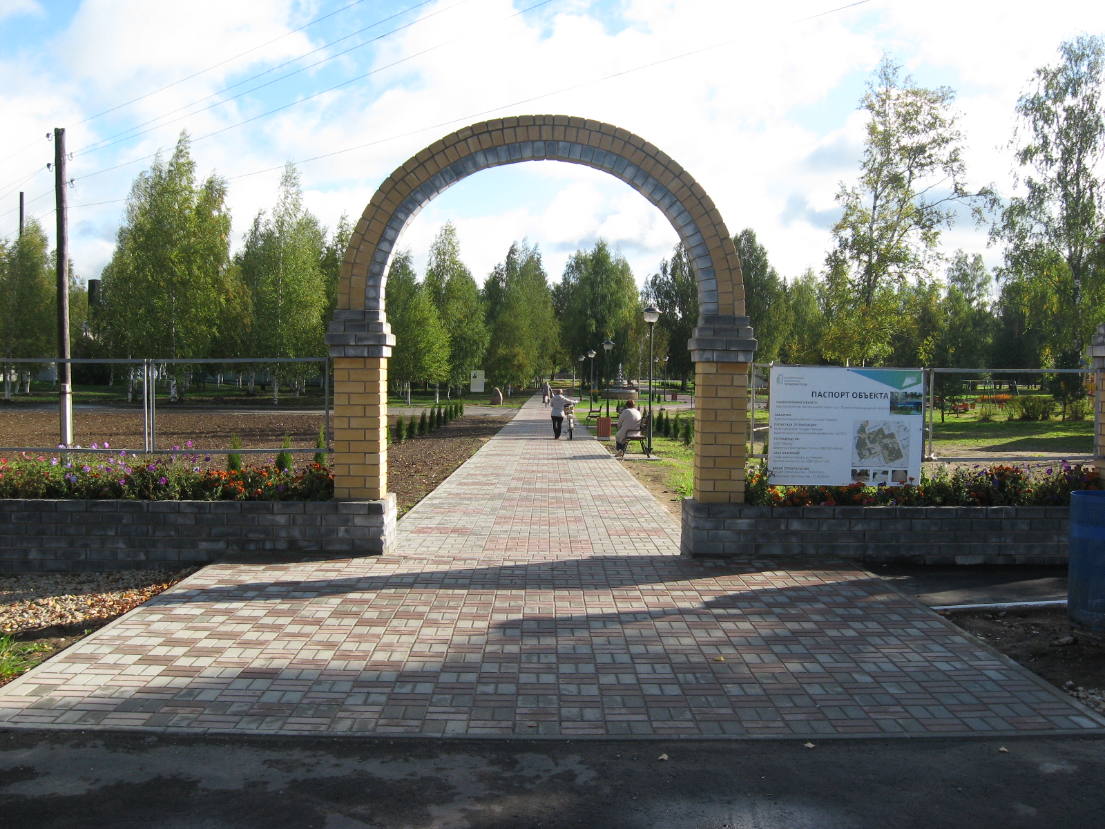 Рп тонкино нижегородская область