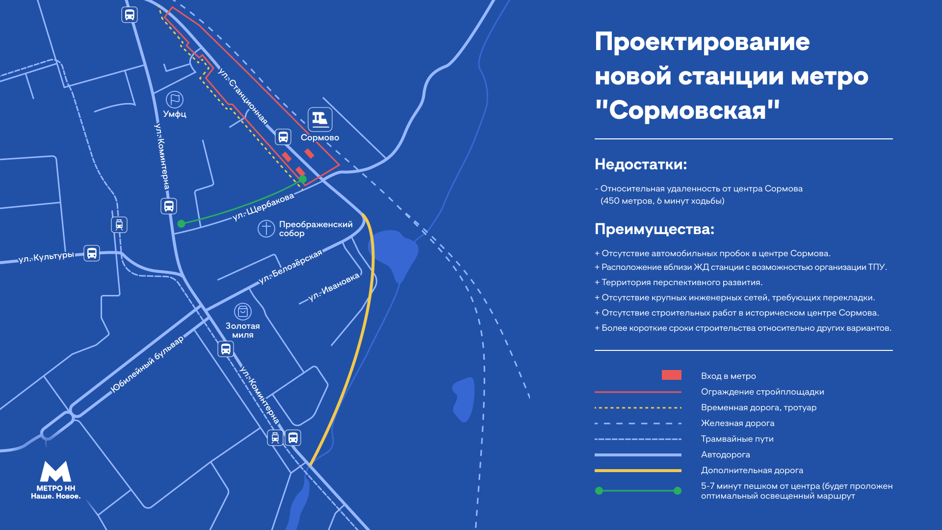 Станция метро сормовская нижний новгород