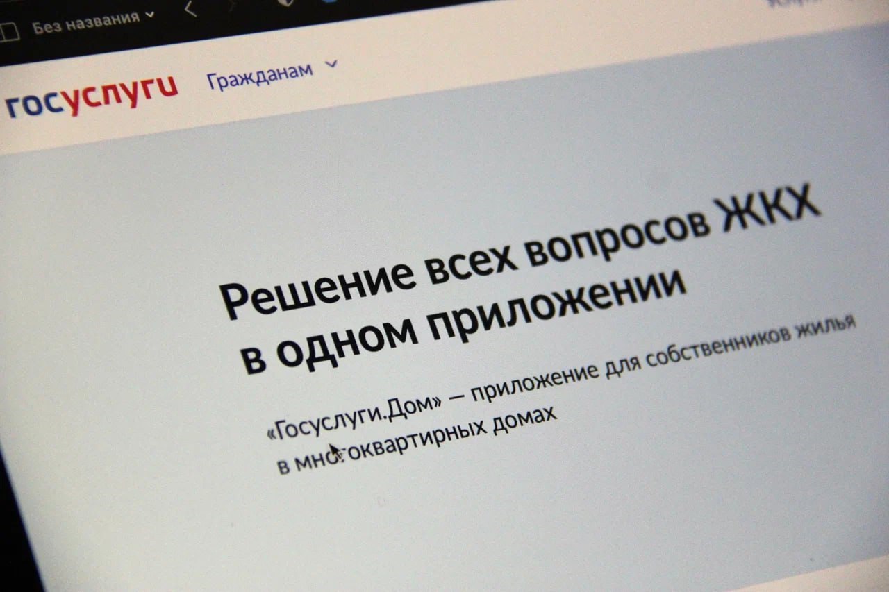 Управляющие компании Нижегородской области присоединились к «Дню  собственника» и провели общие собрания через ГИС ЖКХ | Официальный сайт  Правительства Нижегородской области