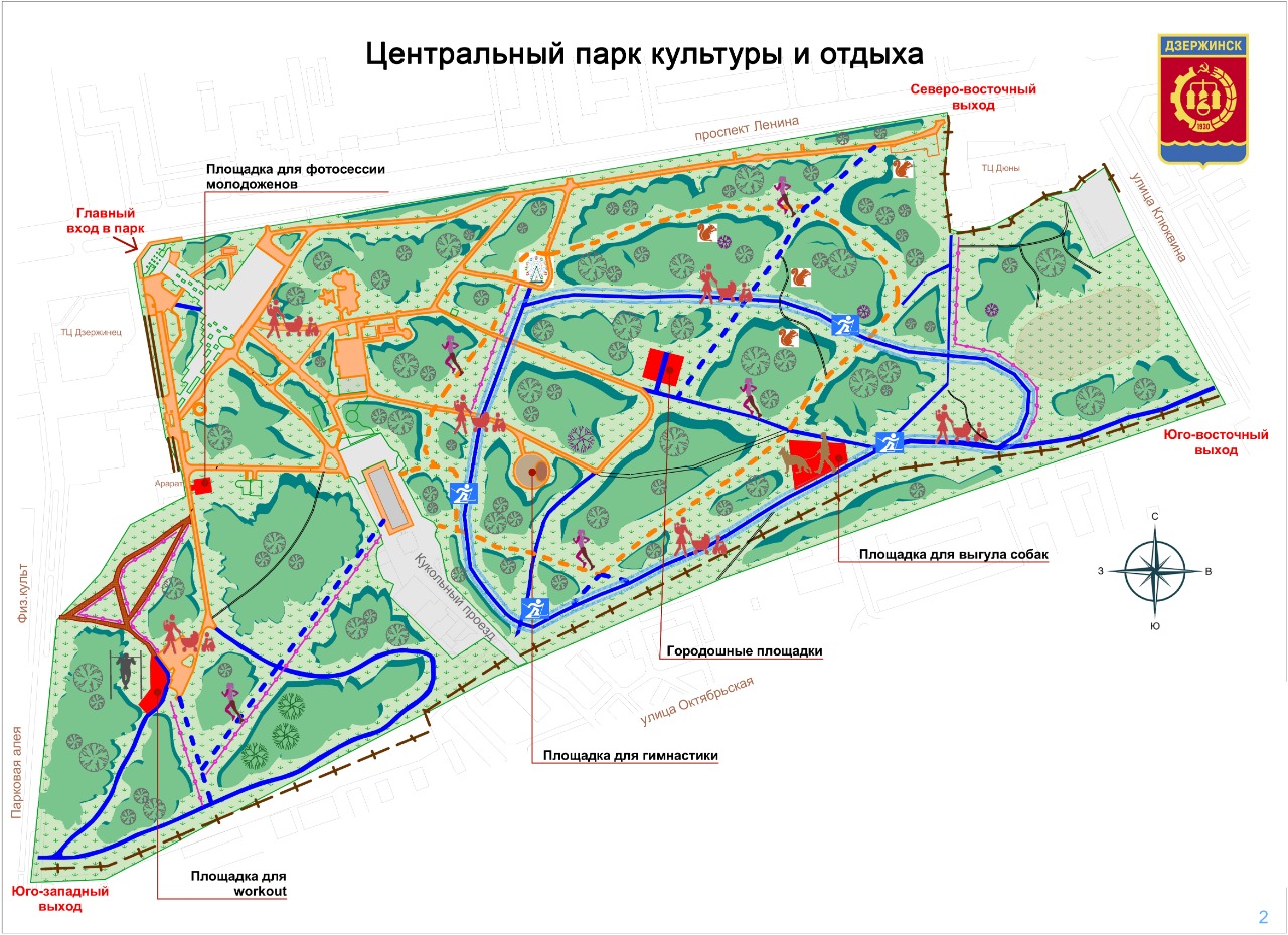 Парк молодежный дзержинск нижегородской области фото Концепцию дальнейшего благоустройства Центрального парка в Дзержинске обсудят с 