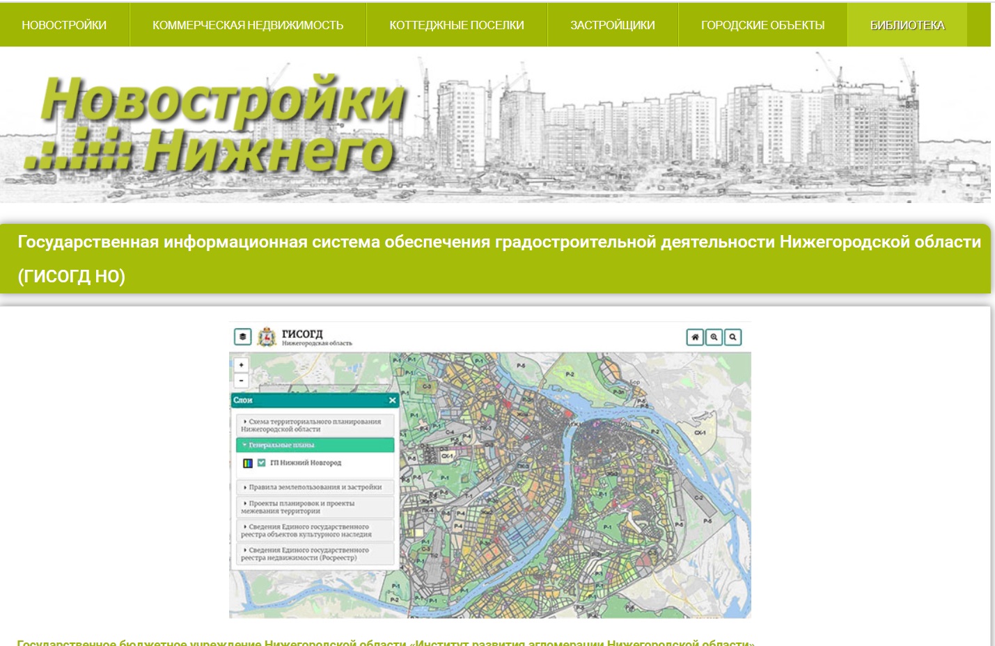 Карта фгис тп. Гисогд но нижний новгород транспортная схема. Нижегородская агломерация карта. Гисогд нижний новгород. Гисогд ленинградская область.