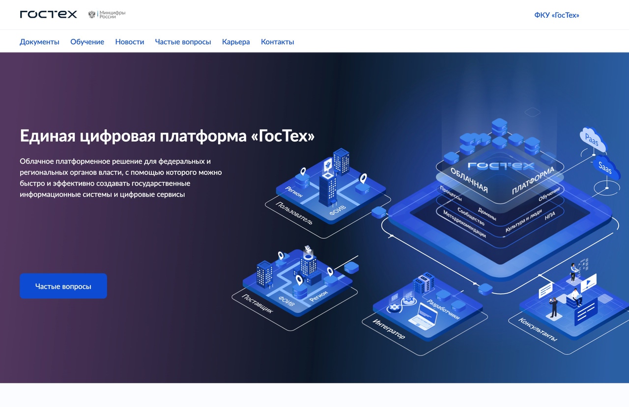 Платформа для создания проекта
