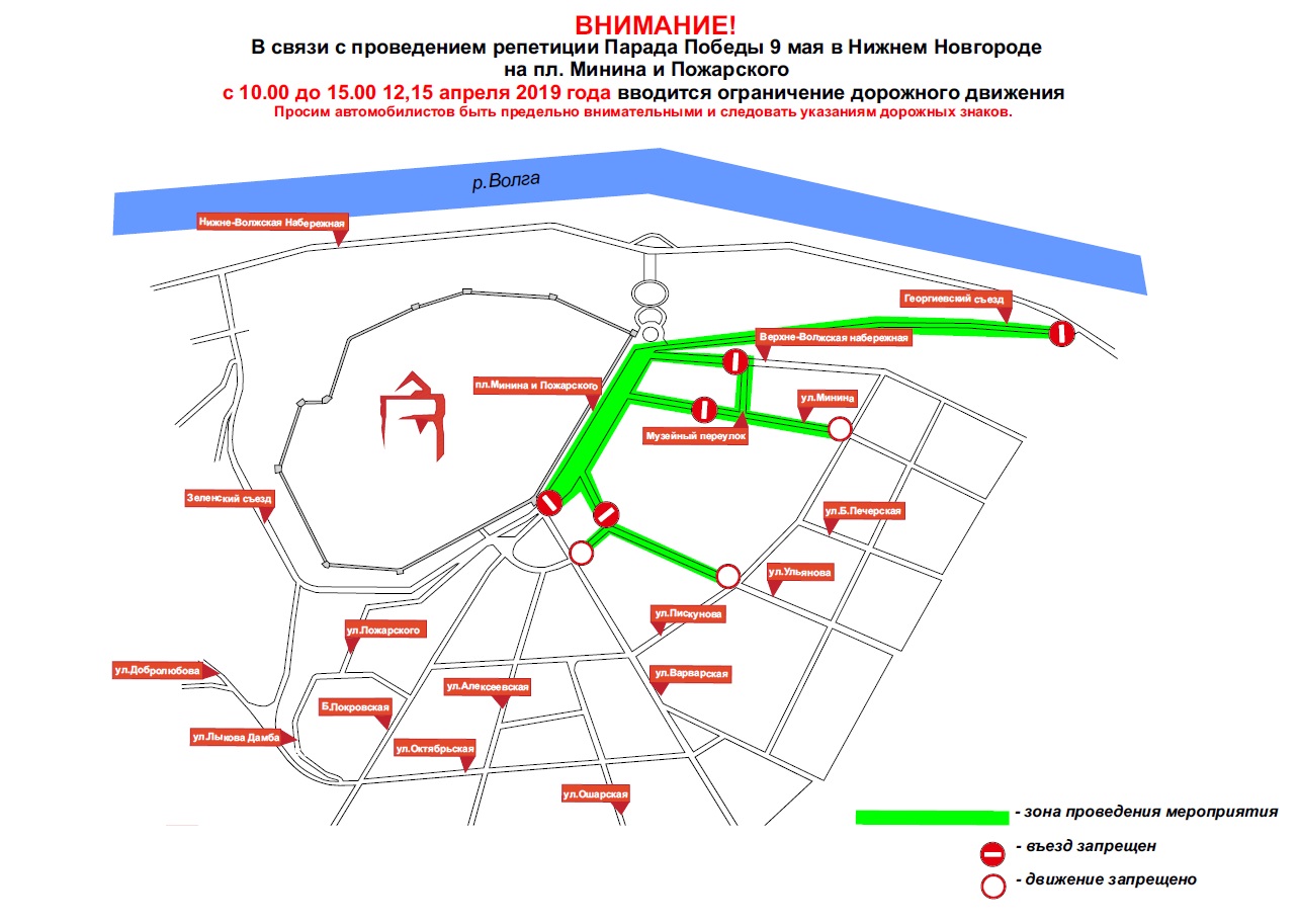 Схема движения на 9 мая нижний новгород