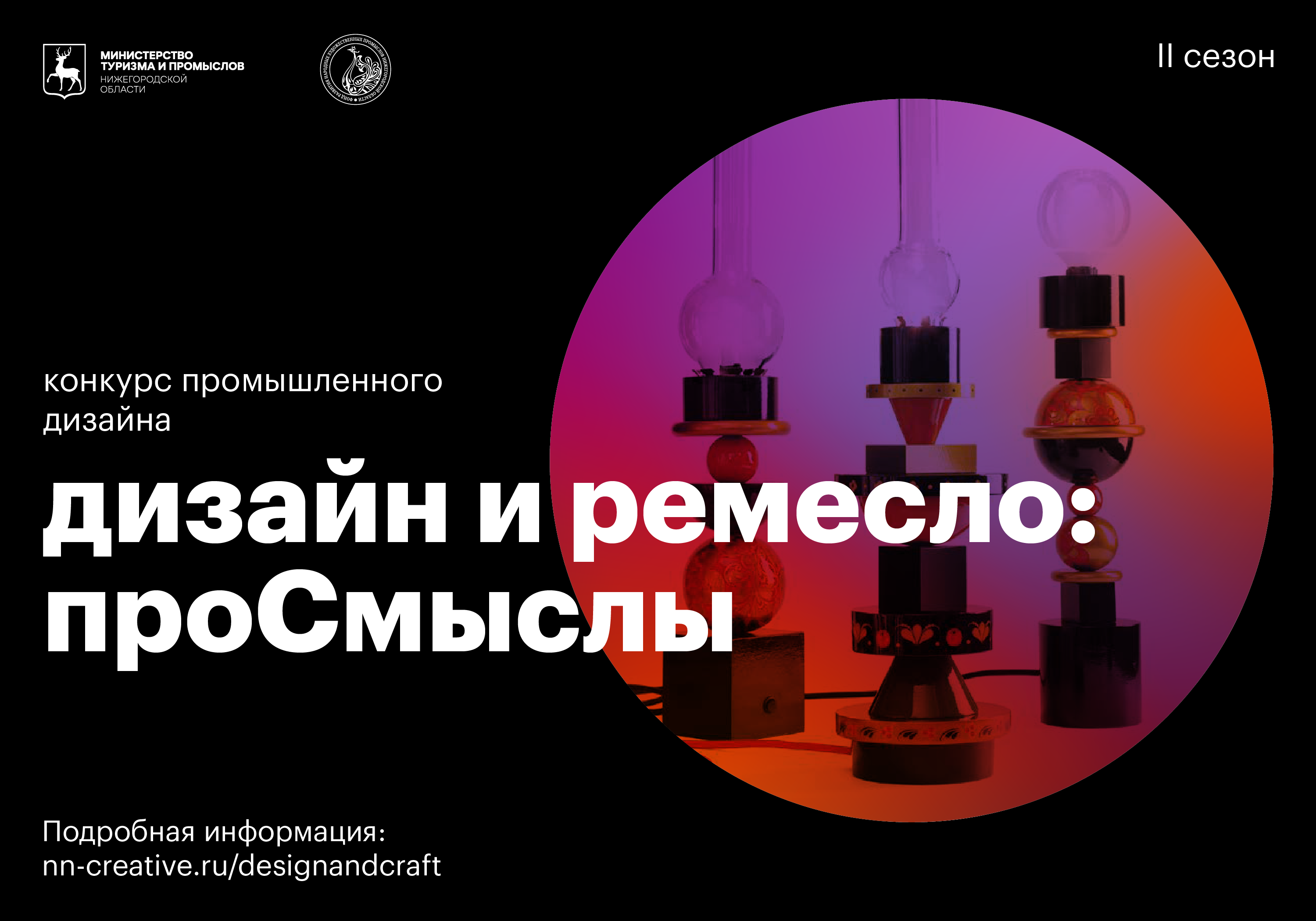 Дом 2 заявка на участие в проекте